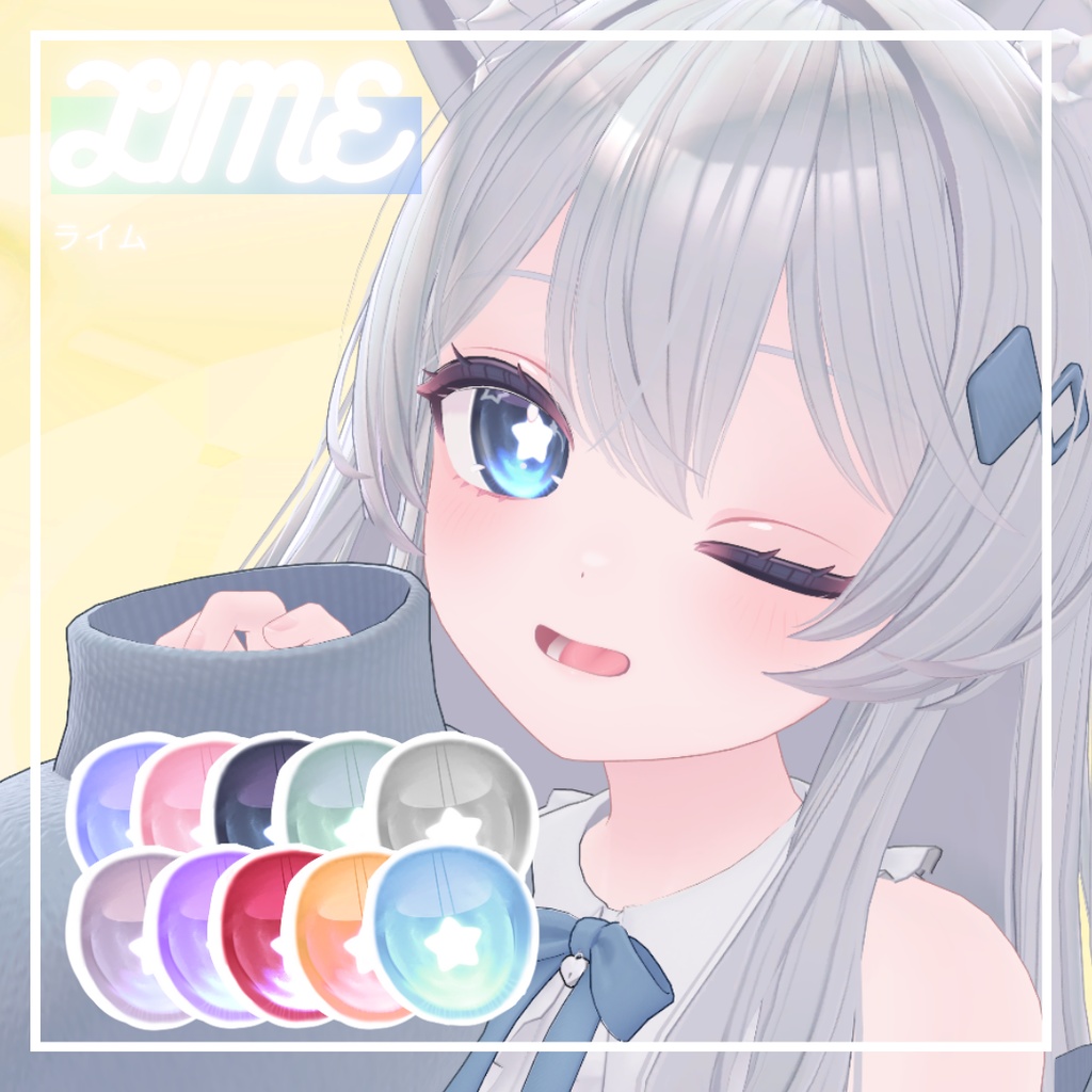【 6アバター対応】STARRY☆EYES TEXTURE🌟