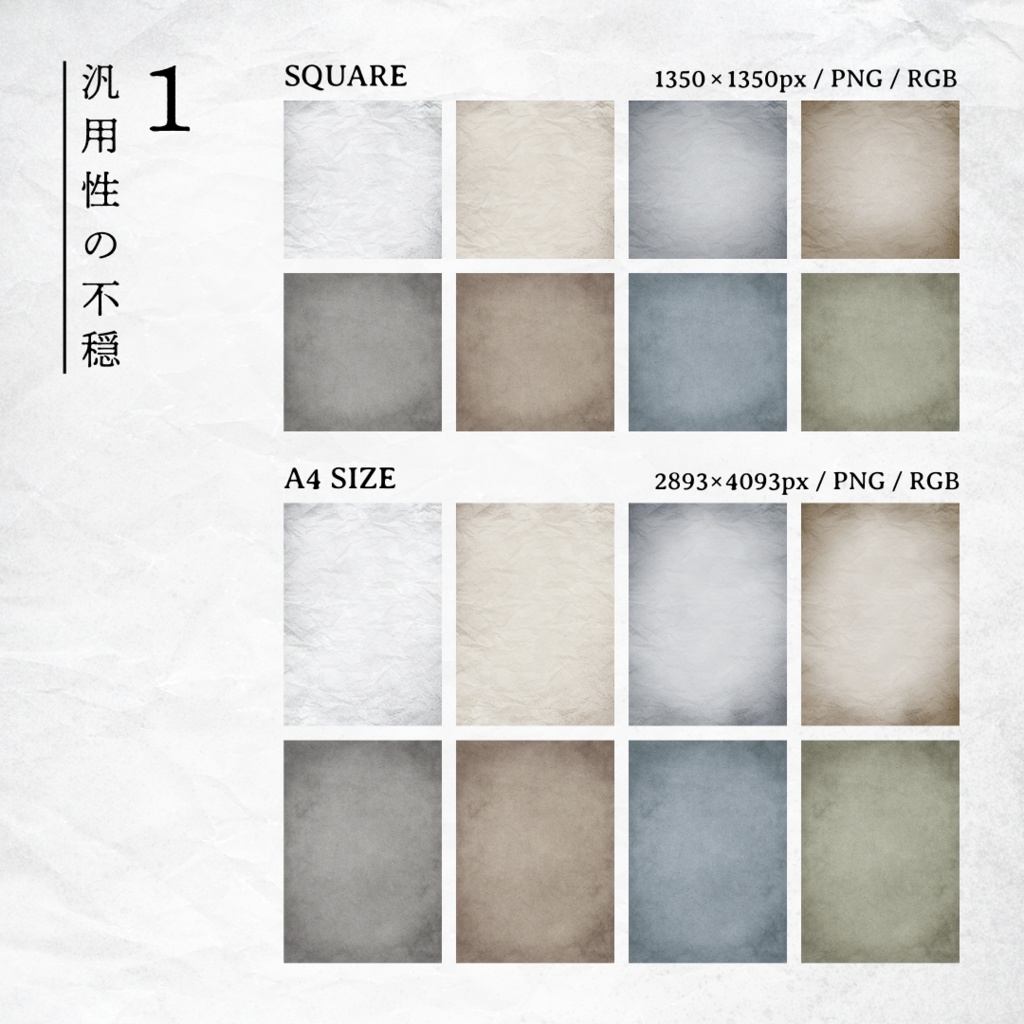 不穏な背景1-汎用性の不穏