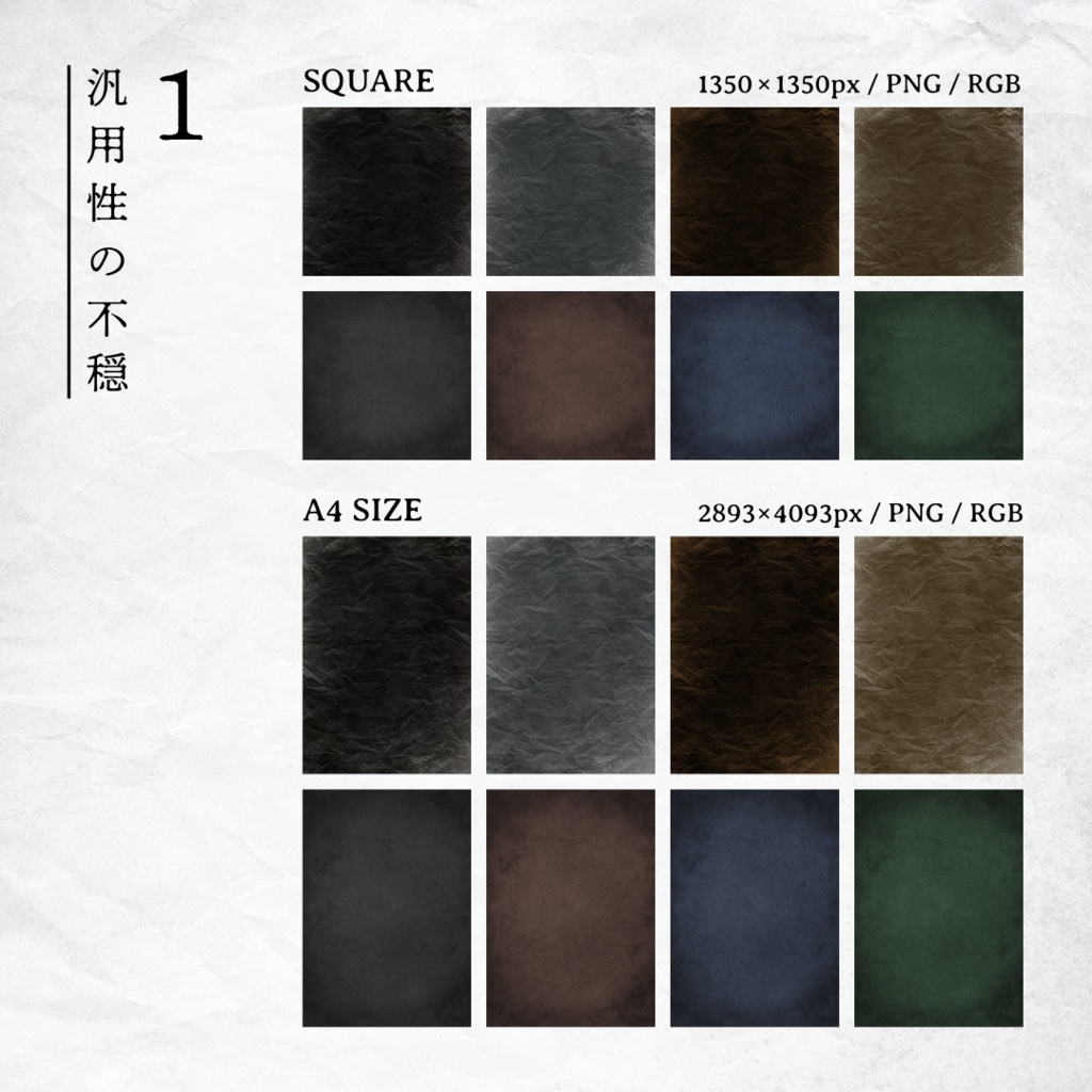 不穏な背景1-汎用性の不穏