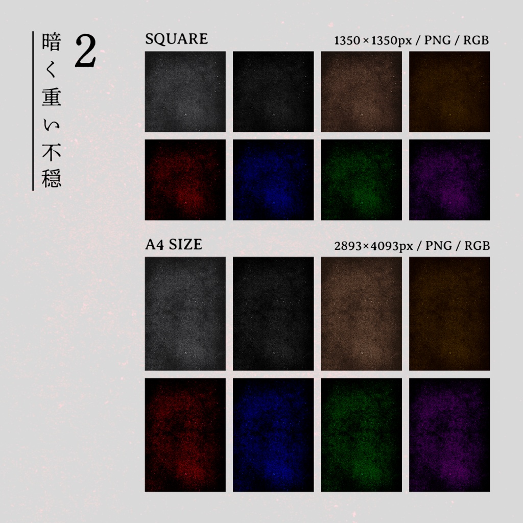 不穏な背景2-暗く重い背景