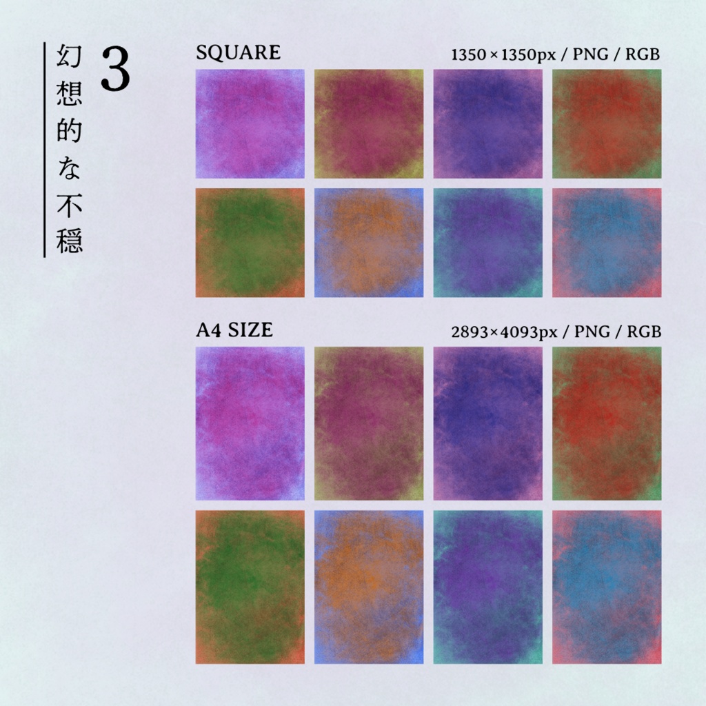 不穏な背景3-幻想的な不穏