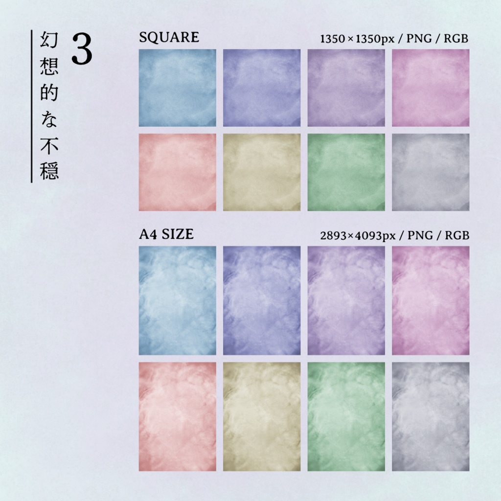 不穏な背景3-幻想的な不穏