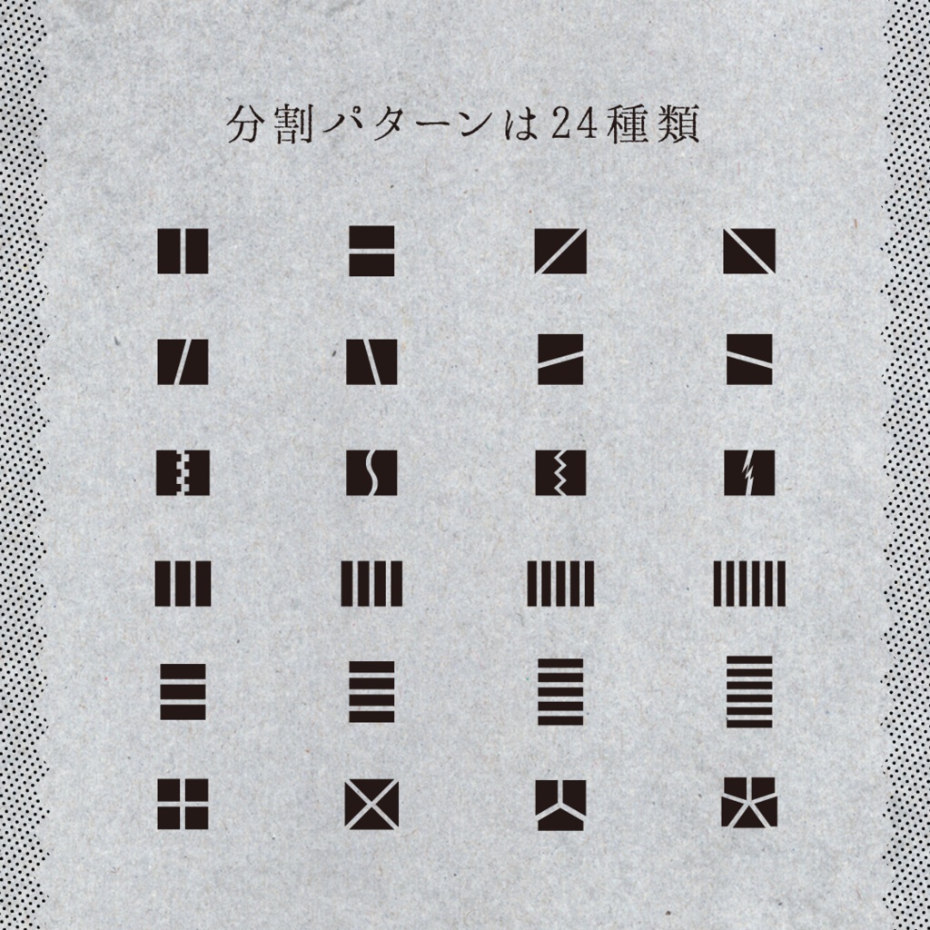 アイコンを割るツール(aiデータ)