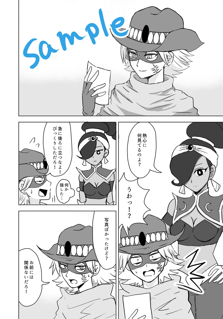 君との約束 ま。ーけっと BOOTH