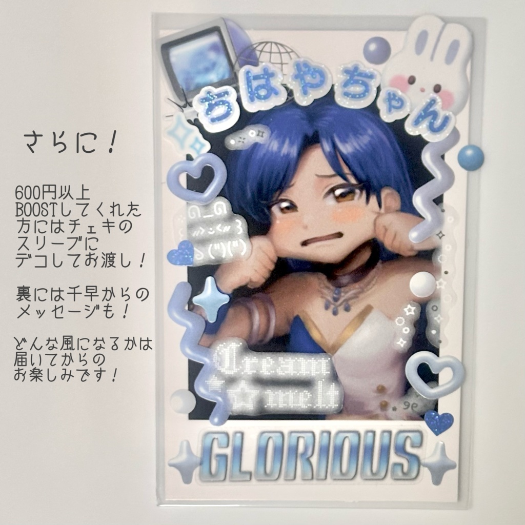 スウィートブレイク♡ちはキャンディーキーホルダー(おまけつき!)