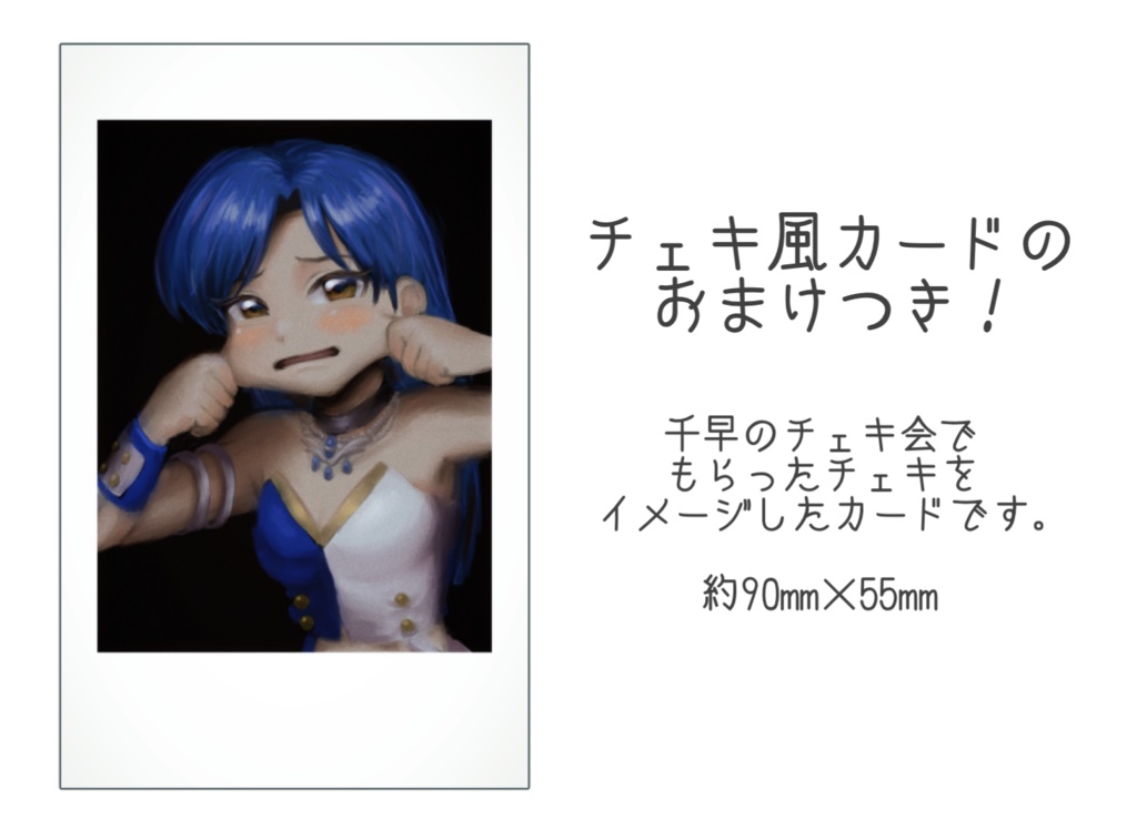 スウィートブレイク♡ちはキャンディーキーホルダー(おまけつき!)