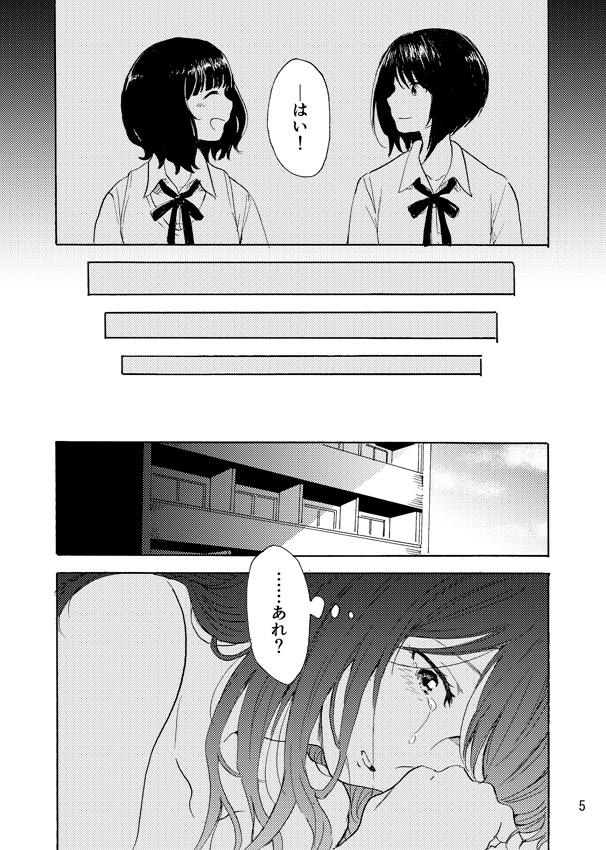 センパイとコウハイ03