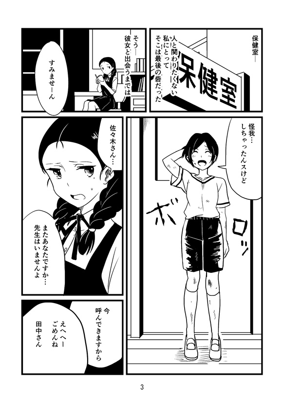 独りと1人