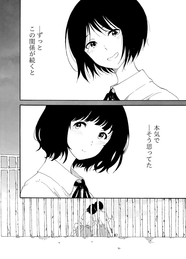 コミティア125新刊「センパイとコウハイ01+02」