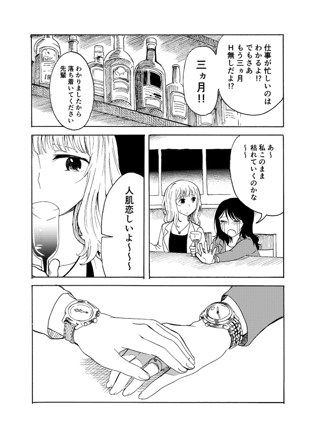 コミティア125新刊「センパイとコウハイ01+02」