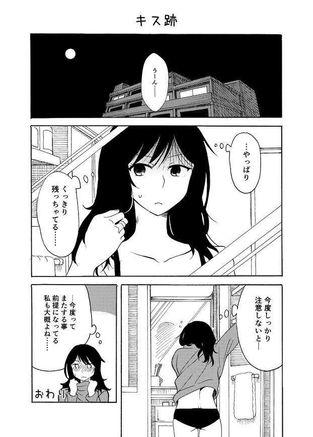 コミティア125新刊「センパイとコウハイ01+02」