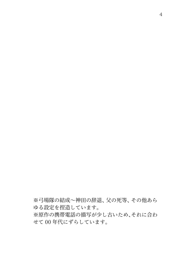 うづみび