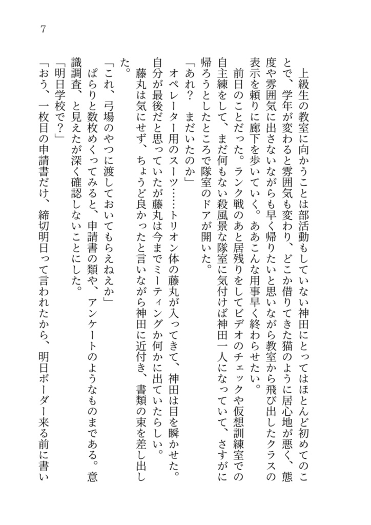 うづみび