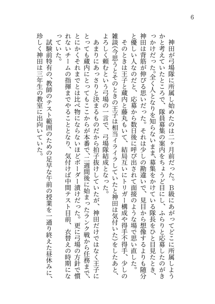 うづみび