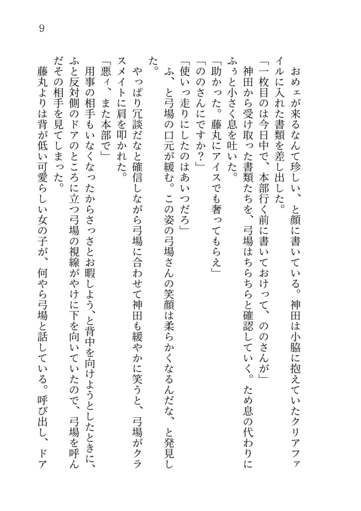 うづみび