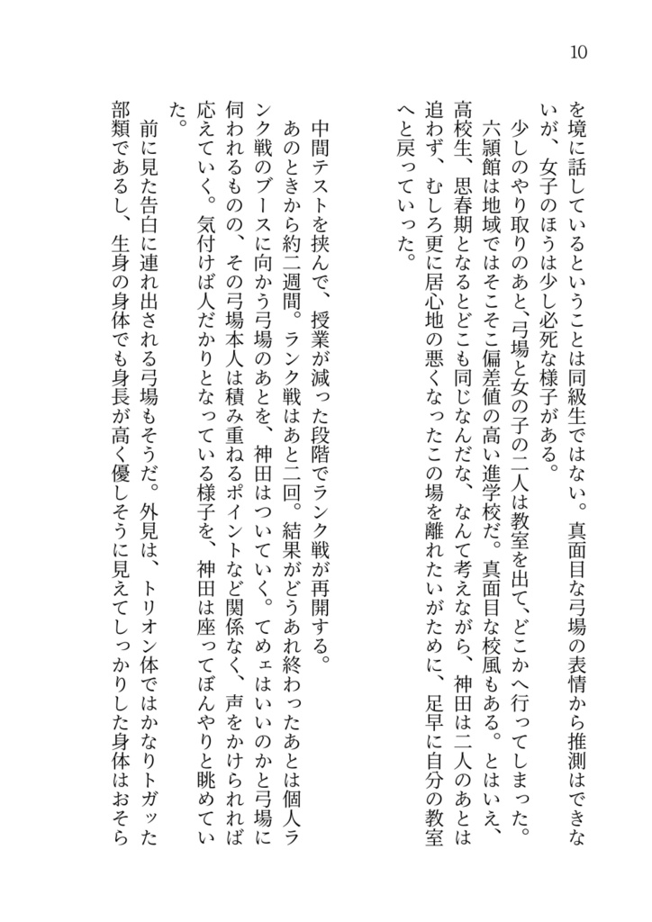 うづみび