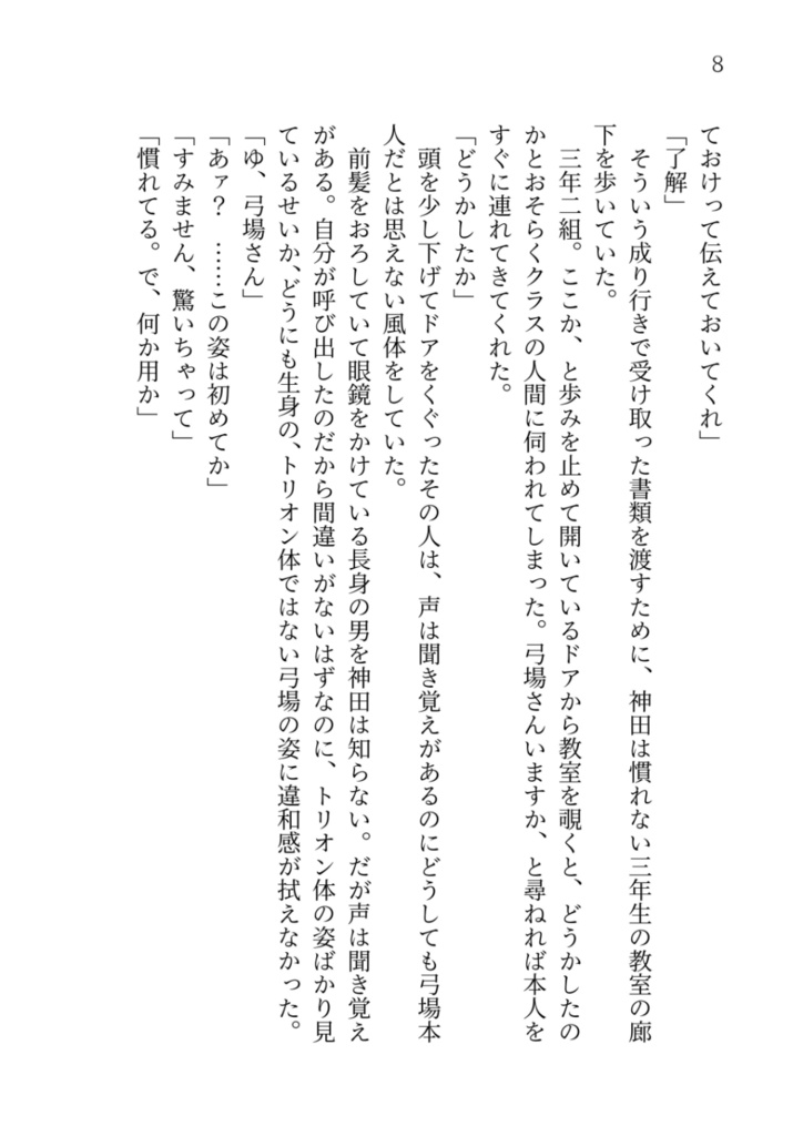 うづみび
