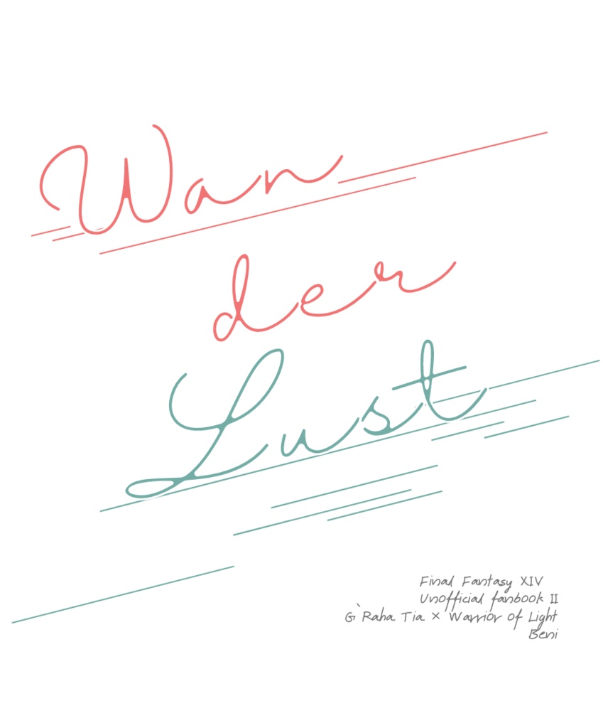 Wanderlust