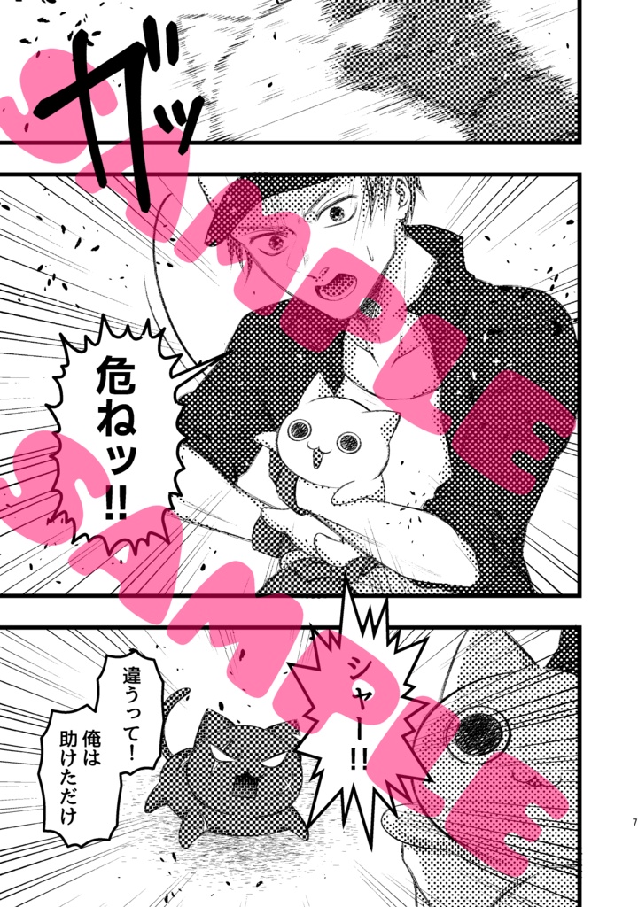 猫が復讐してくれる漫画(のろまなねこまんま第2話)