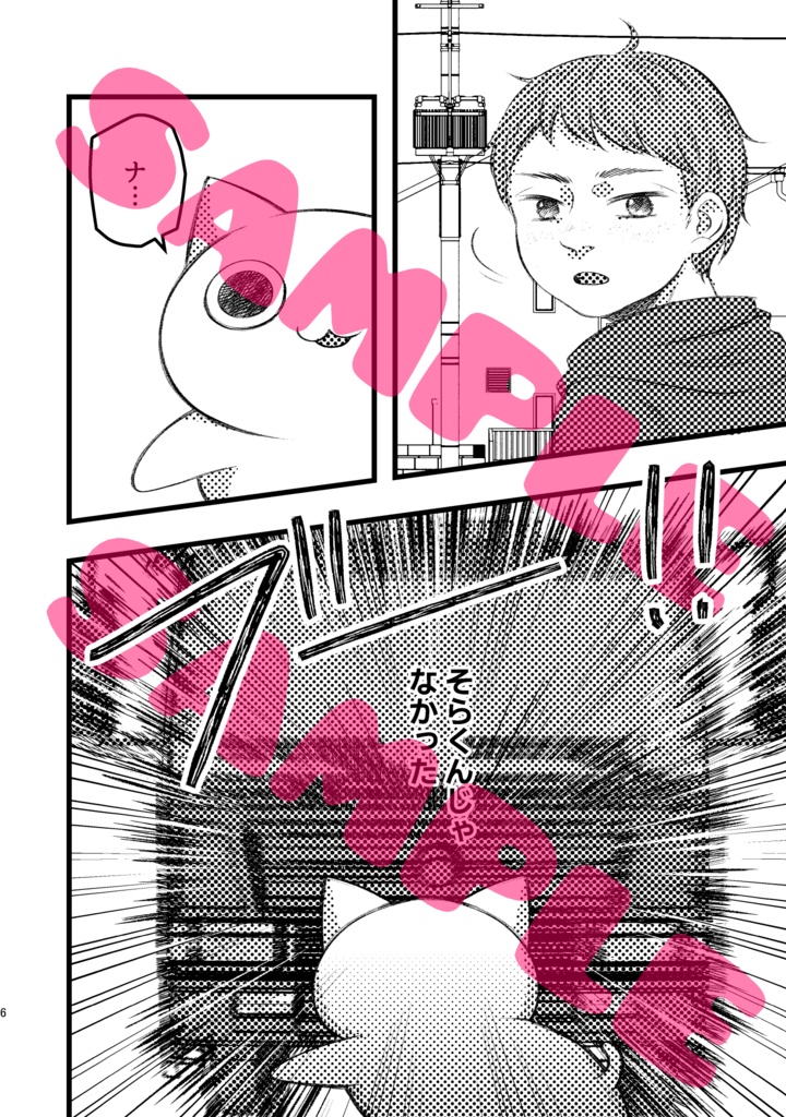 猫が復讐してくれる漫画(のろまなねこまんま第2話)