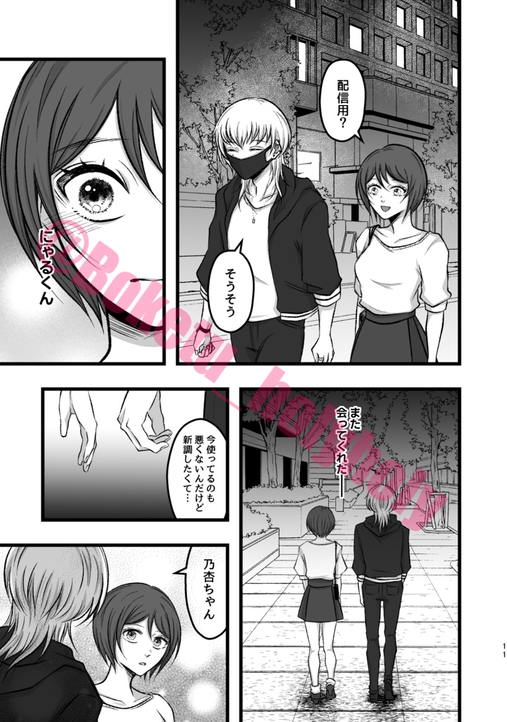 猫が復讐してくれる漫画(のろまなねこまんま第4話)