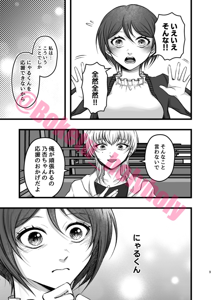 猫が復讐してくれる漫画(のろまなねこまんま第4話)