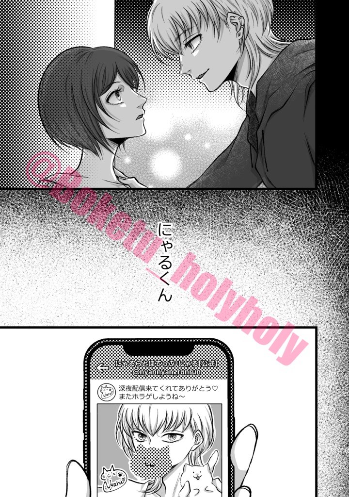 猫が復讐してくれる漫画(のろまなねこまんま第4話)