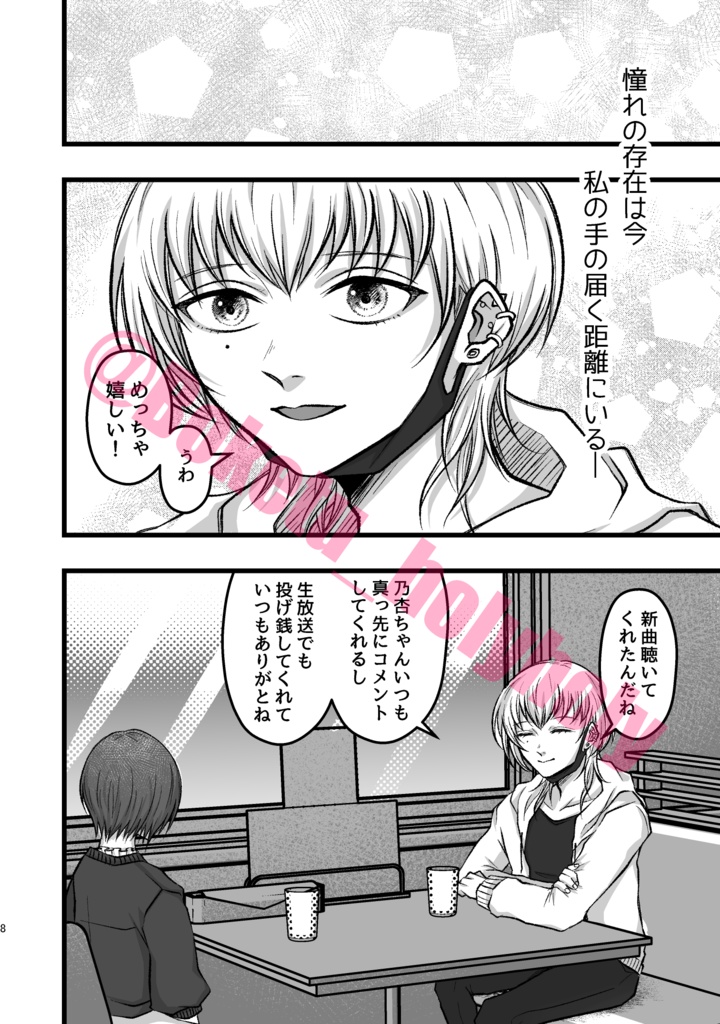 猫が復讐してくれる漫画(のろまなねこまんま第4話)