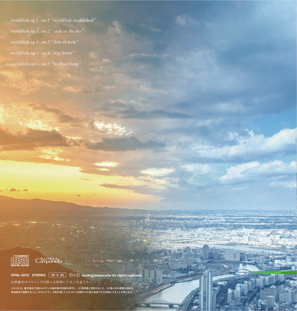 (CD販売終了)worldlink op.1