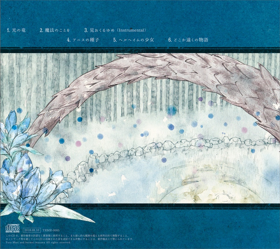 Memories of Fantasia