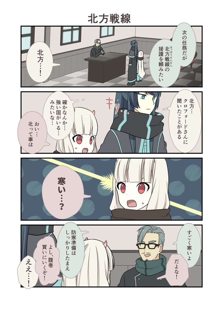 奴隷人形のオルカ2巻