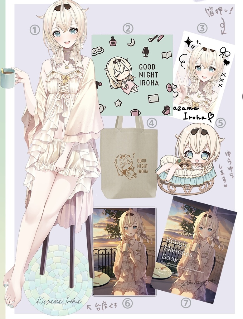 いろはネグリジェセット ホロクル11th