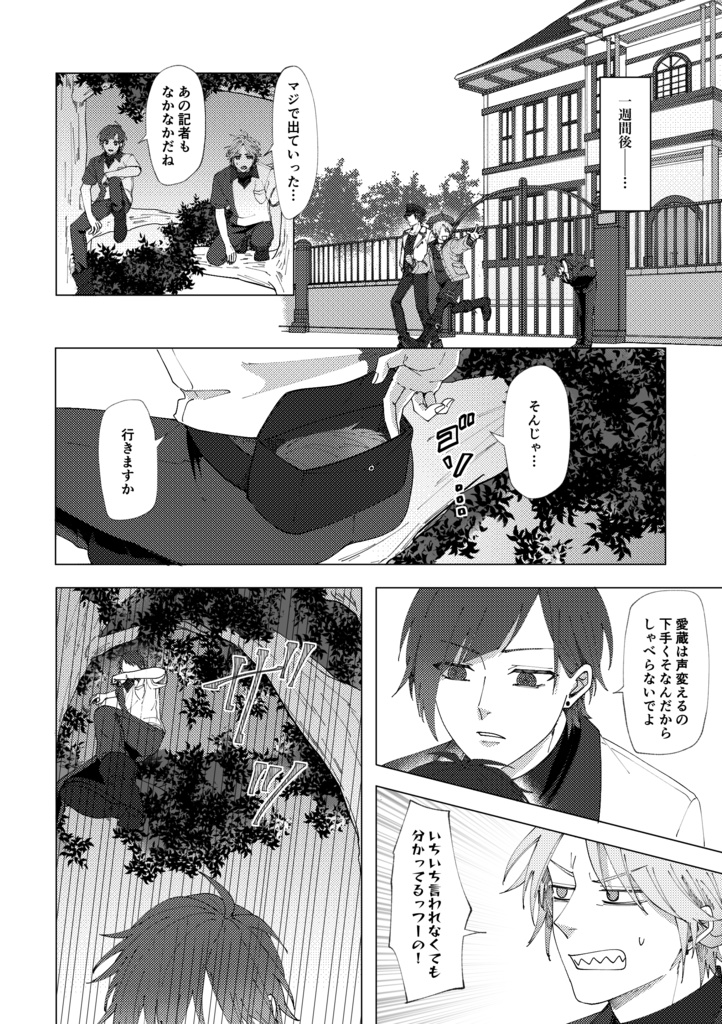 雨垂れ 石を穿つ 弐