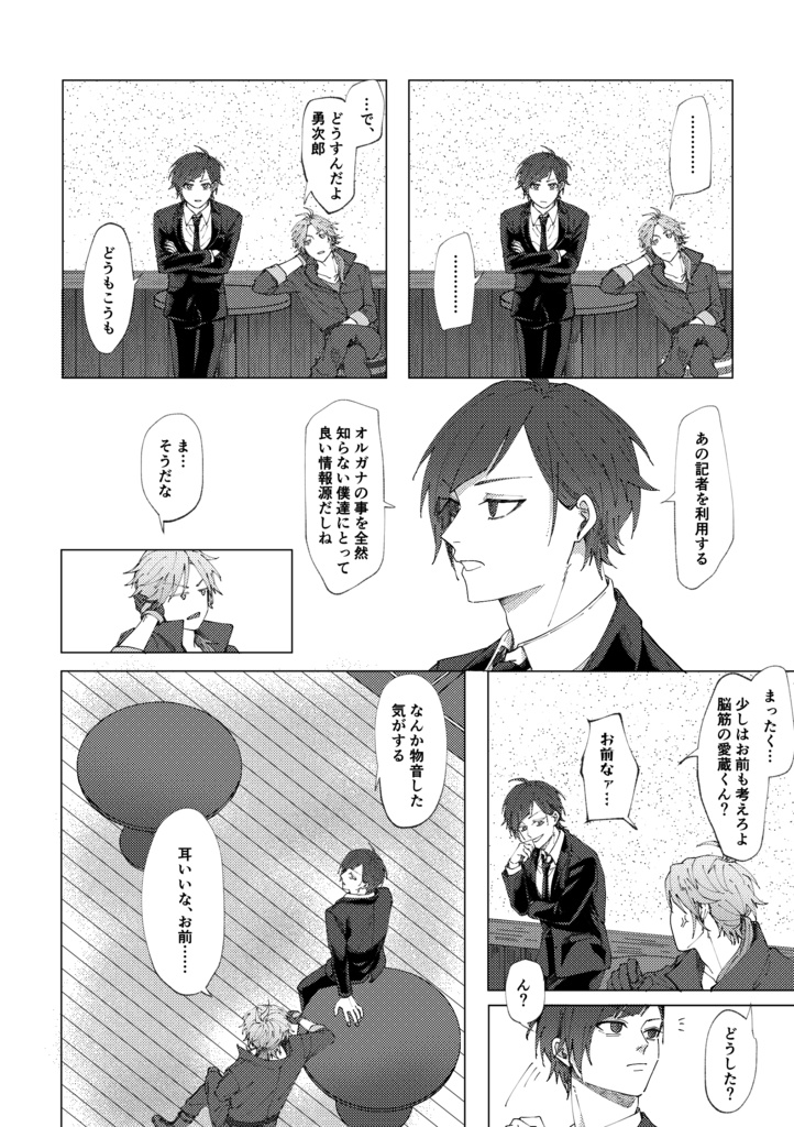 雨垂れ 石を穿つ 弐