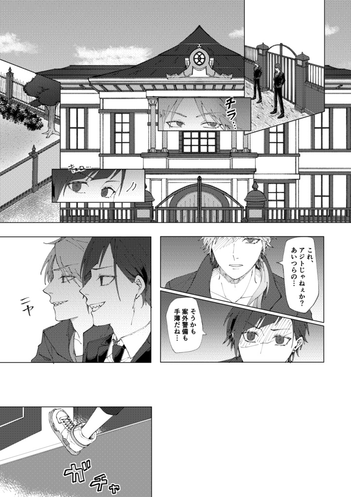 雨垂れ 石を穿つ 弐