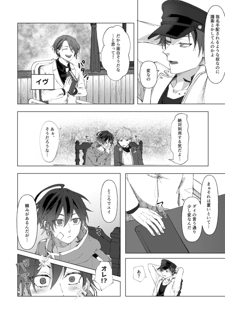 雨垂れ 石を穿つ 弐