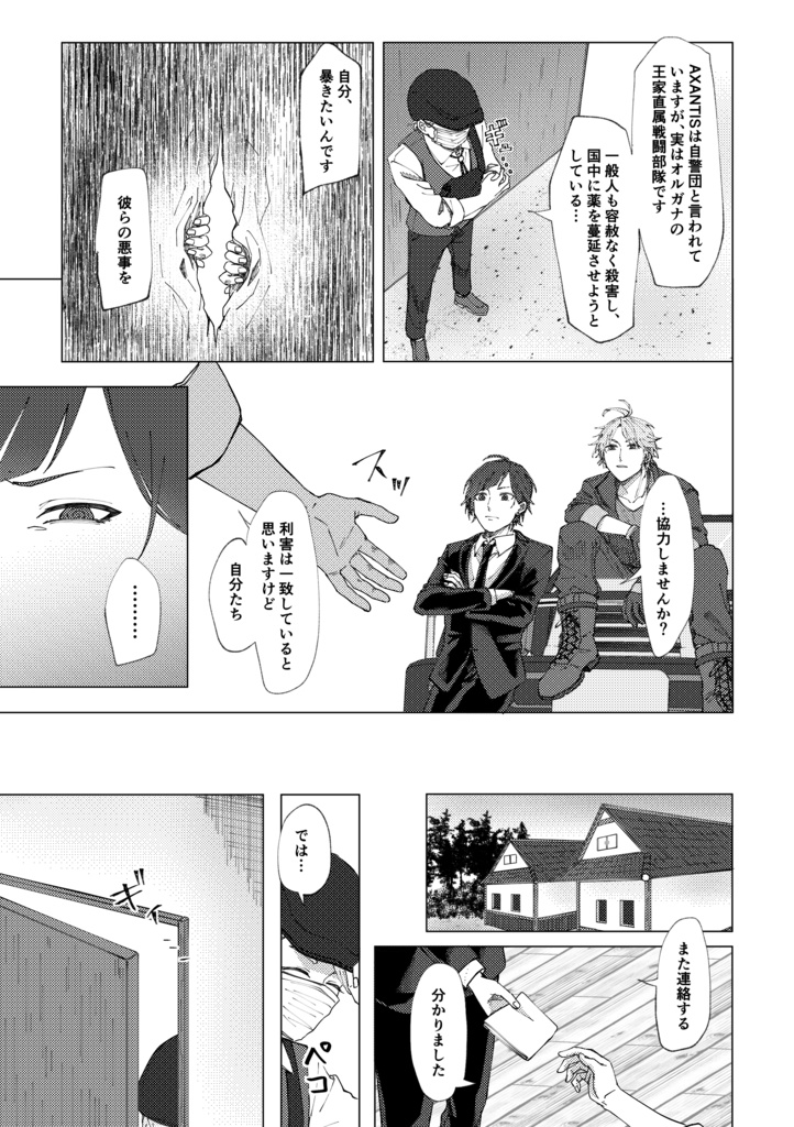 雨垂れ 石を穿つ 弐