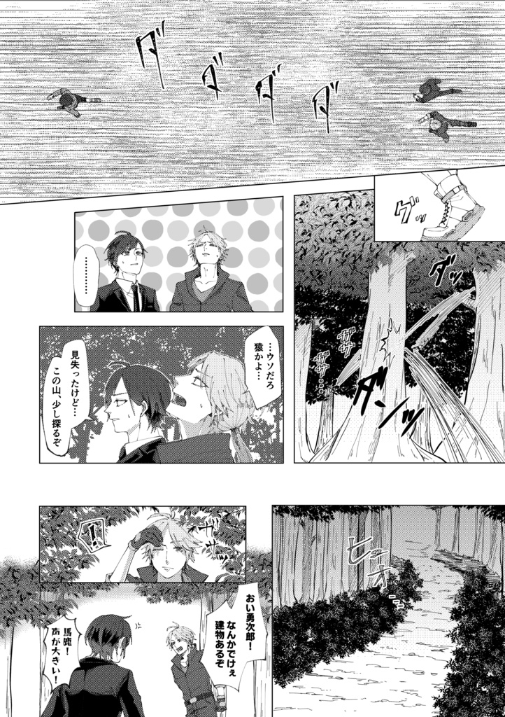 雨垂れ 石を穿つ 弐