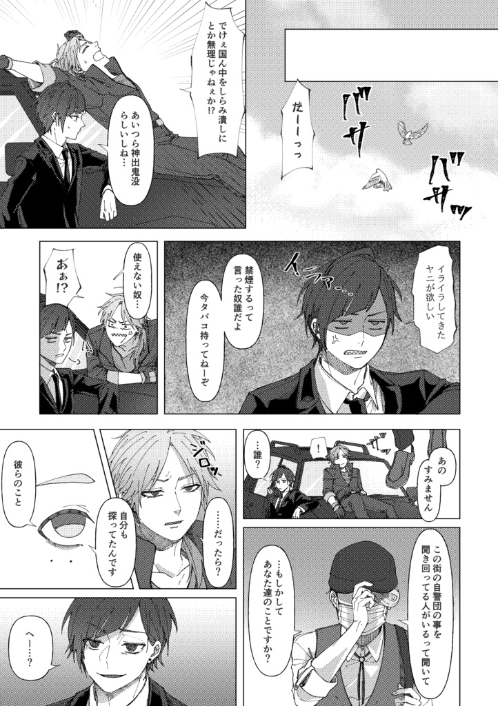 雨垂れ 石を穿つ 弐