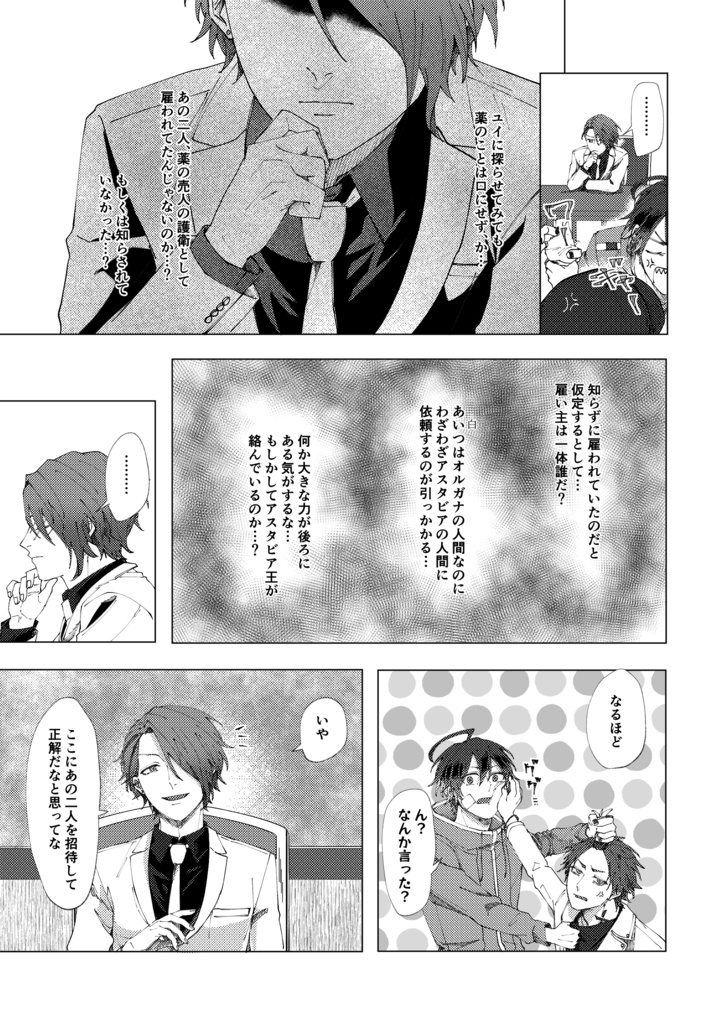 雨垂れ 石を穿つ 弐