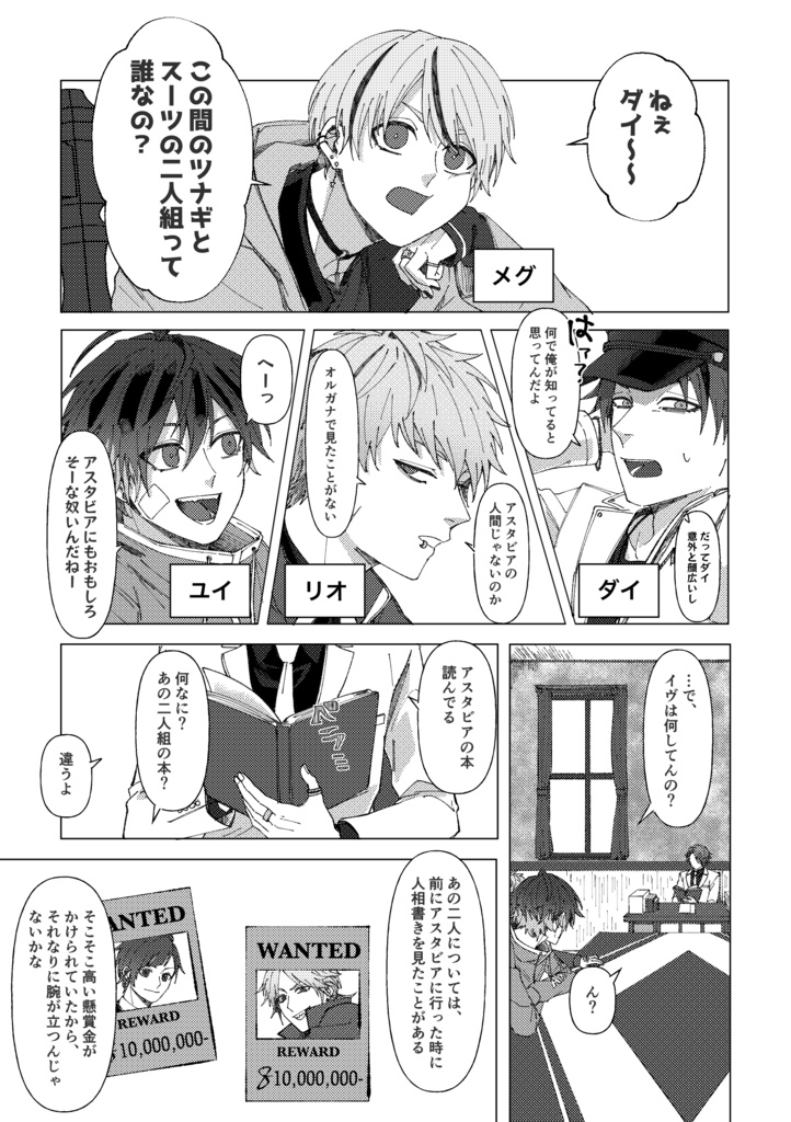 雨垂れ 石を穿つ 弐