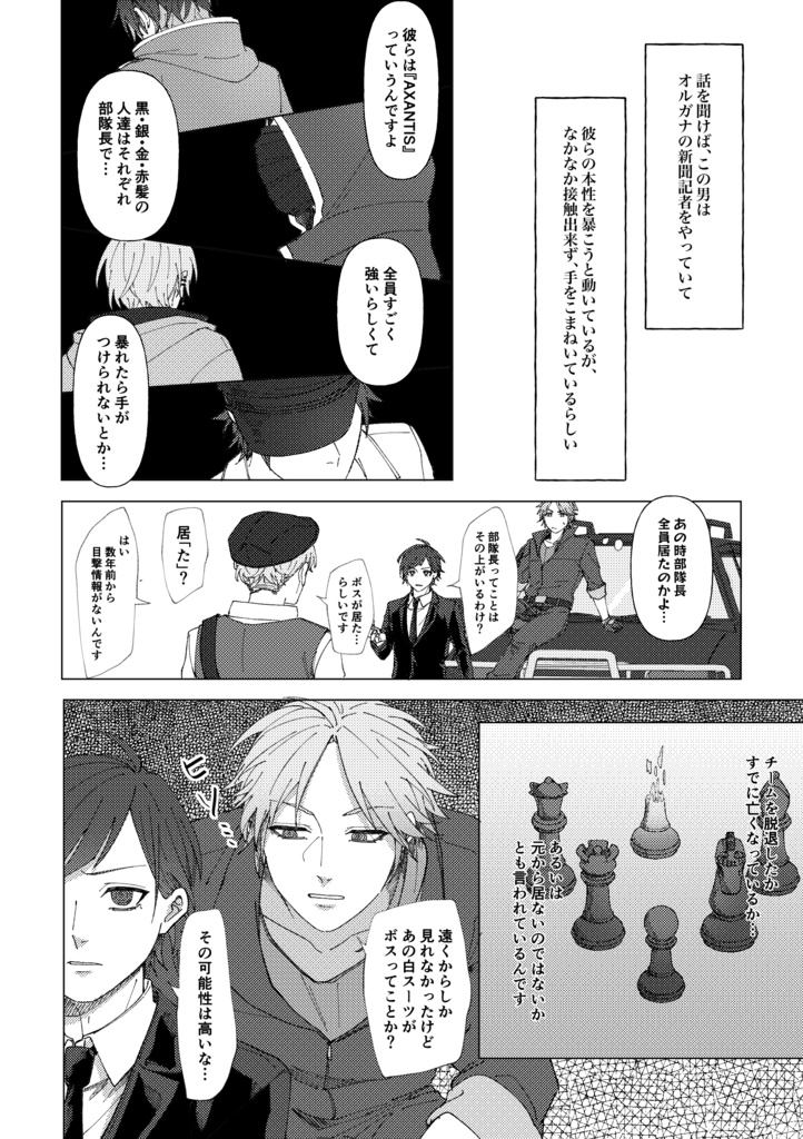 雨垂れ 石を穿つ 弐