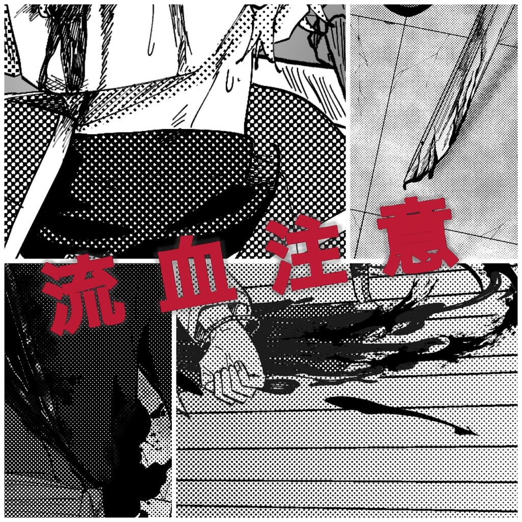 雨垂れ 石を穿つ 弐