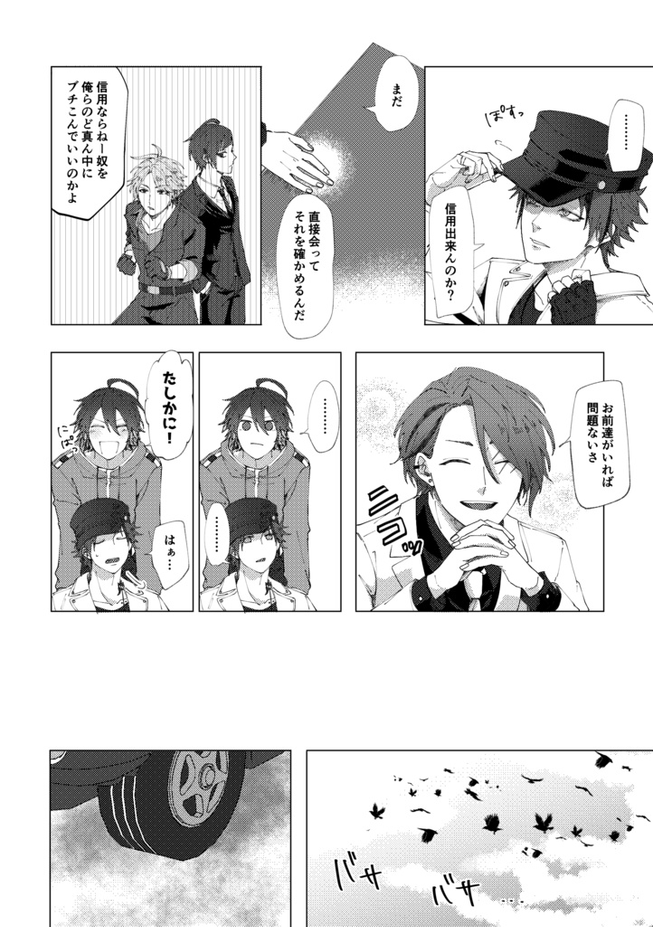 雨垂れ 石を穿つ 弐