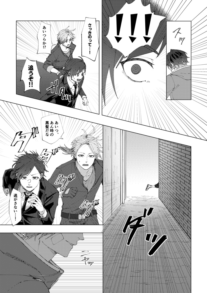 雨垂れ 石を穿つ 弐