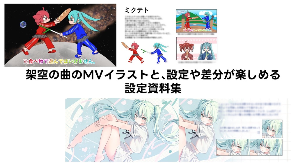 超ボーマス62 新刊セット