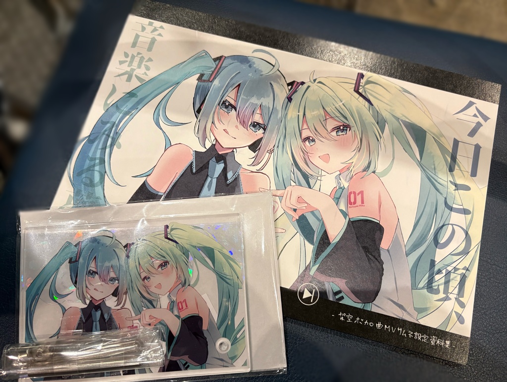 超ボーマス62 新刊セット