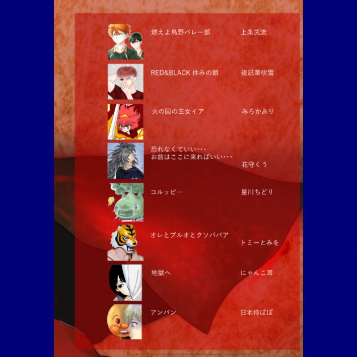 アゼブロ _ブログ界のあの人が本に