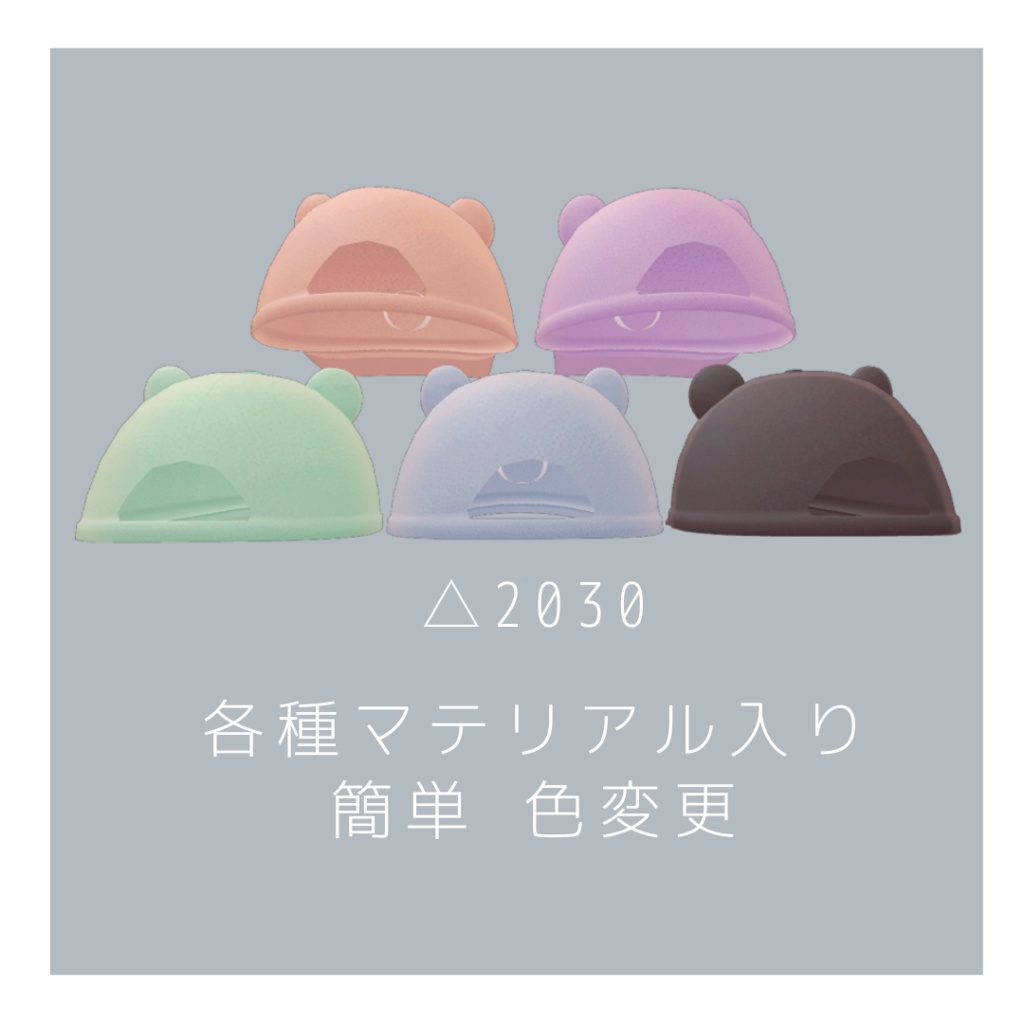 ✱FREE くまキャップ