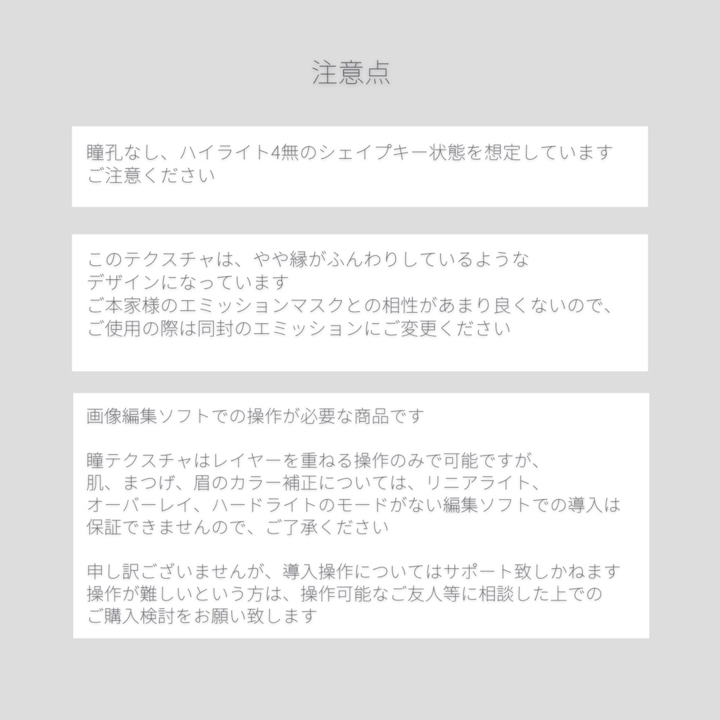 Fruity Eye Texture+α For Wolferia